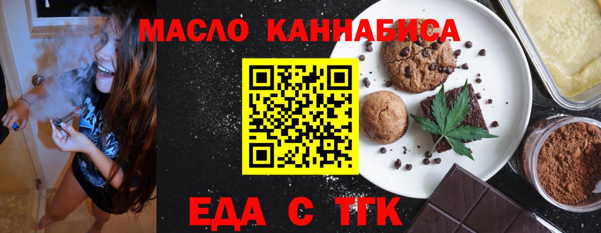 Canna-Cookies марихуана Кузнецк