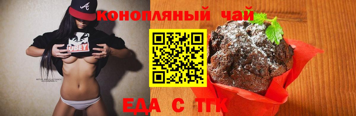 Печенье с ТГК конопля  Вход с VPN  Кузнецк 