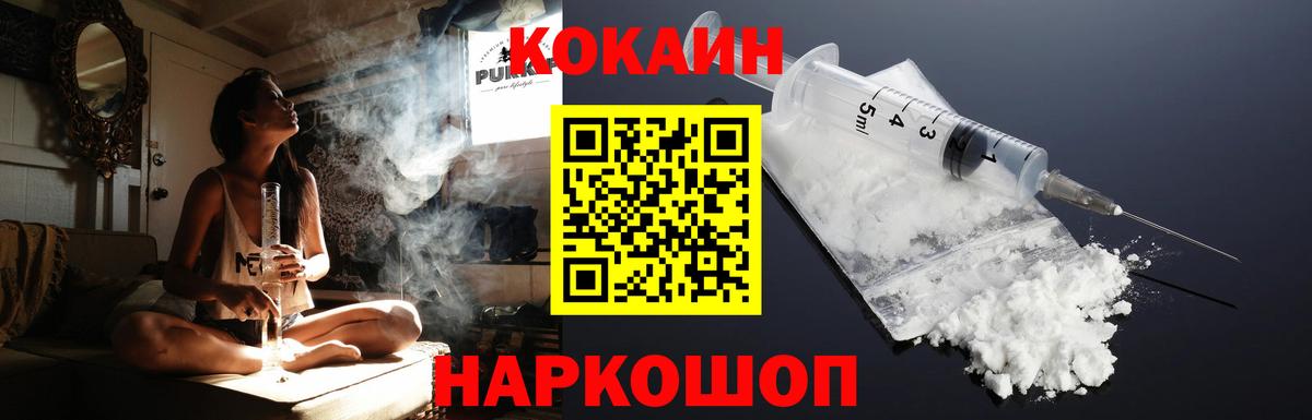 Cocaine 97% Кузнецк