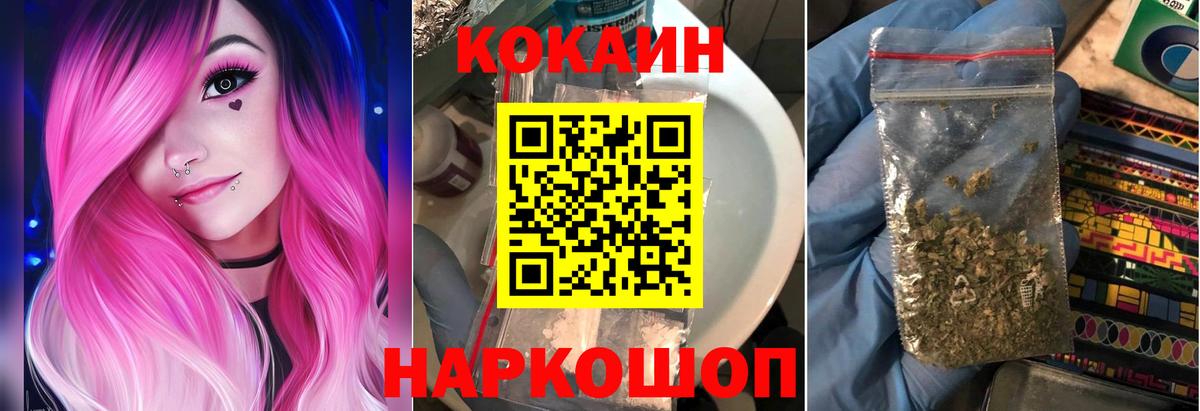Кузнецк  Кокаин 98%  COCAIN Fish Scale  КОКАИН  Вход с VPN 
