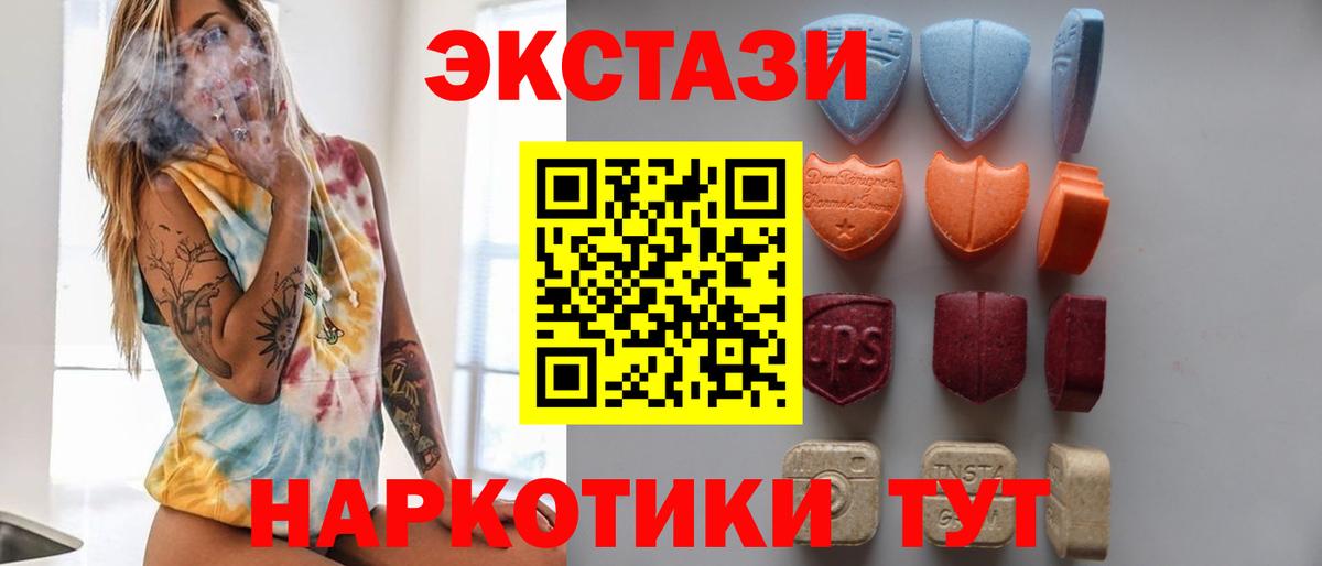 Экстази VHQ Кузнецк