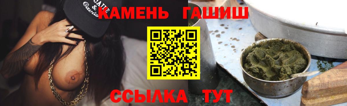 Кузнецк  ГАШИШ  Вход с VPN  Гашиш индика сатива  Гашиш 40% ТГК 