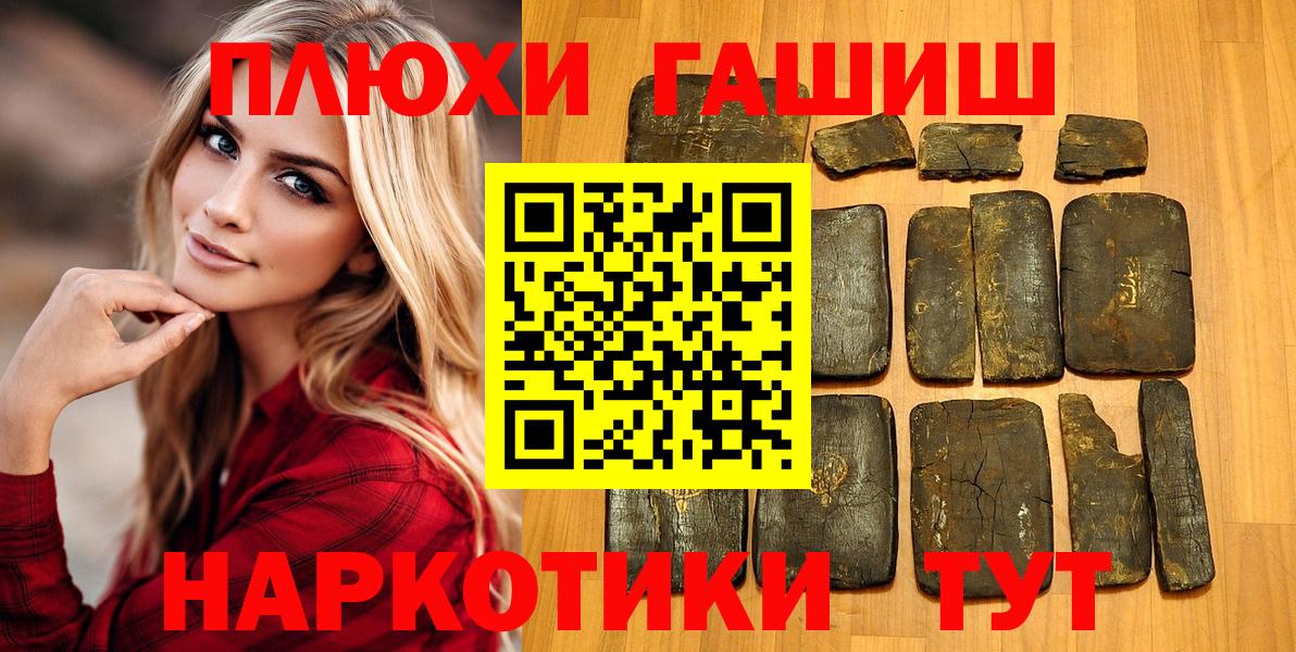 ГАШ убойный Кузнецк