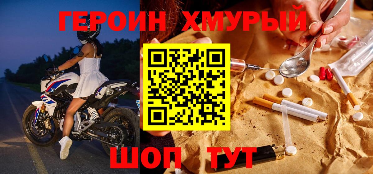 Кузнецк  Героин  Вход с VPN  ГЕРОИН VHQ 