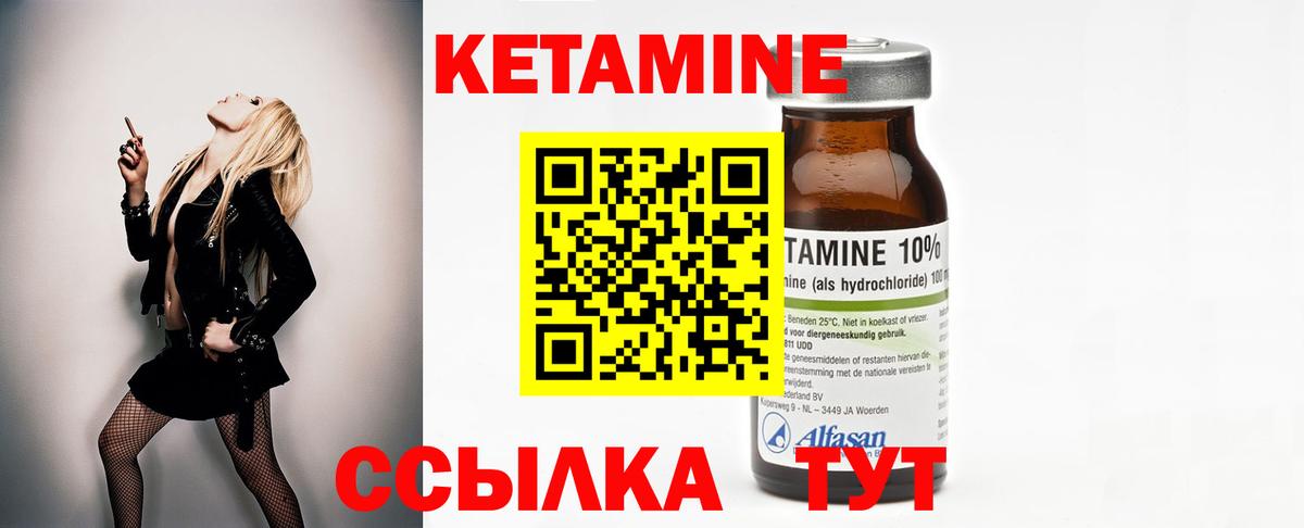 КЕТАМИН ketamine Кузнецк