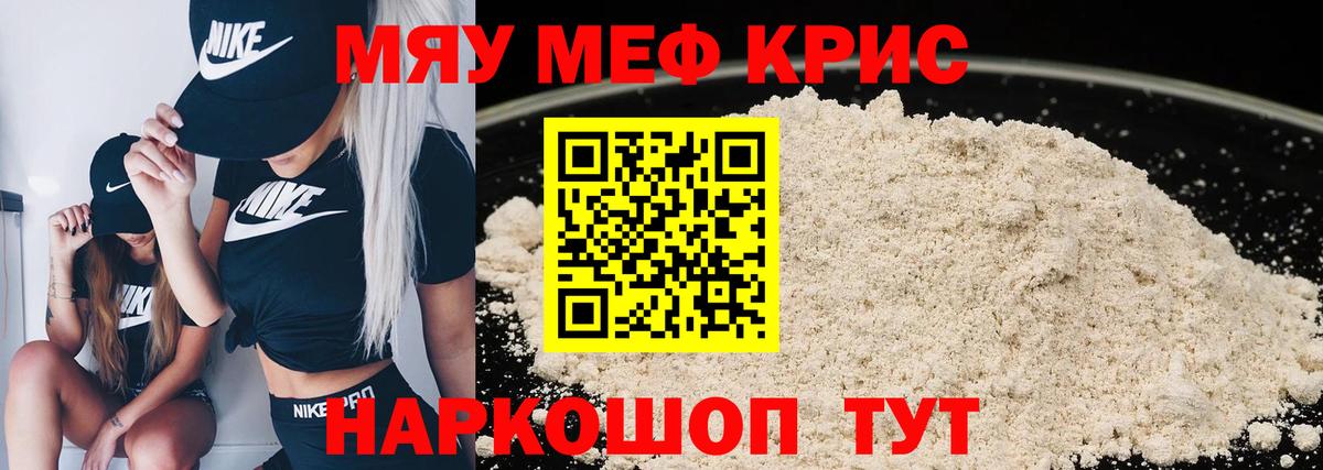 МЕФ мука Кузнецк