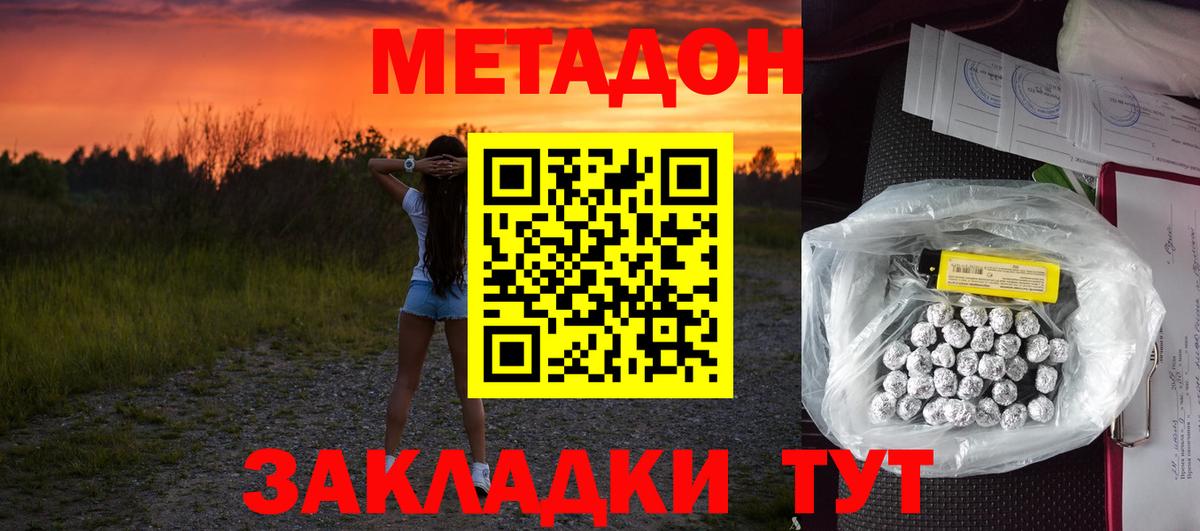 Метадон мёд  omg   Кузнецк  Вход с VPN 