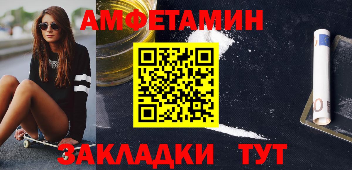 МЕТАМФЕТАМИН кристалл Кузнецк