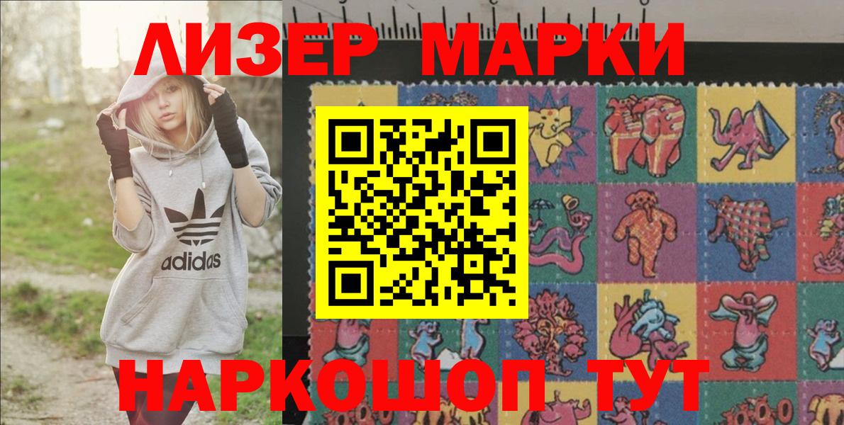 Кузнецк  Марки 25I-NBOMe 1,5мг  как найти закладки  Вход с VPN  Марки 25I-NBOMe 