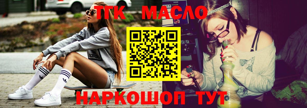 наркошоп  Вход с VPN  ТГК вейп  Кузнецк  ТГК вейп 